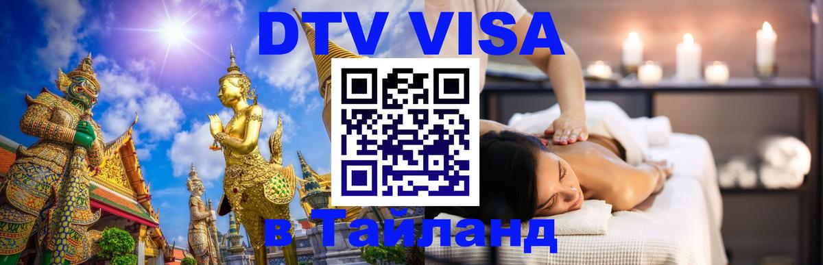 Оформление DTV визы под ключ: стоимость и тарифы, только загранпаспорт - Мале  19.11.2025 